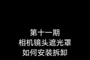 相机镜头安装方法是什么？