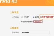 如何通过手机操作修改腾达路由器密码（简便快捷的方式让您的网络更加安全）