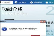 使用U盘启动重装系统教程（轻松学会如何使用U盘启动重装系统）