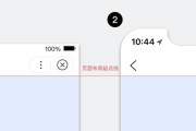 苹果笔记本顶栏美化设置方法是什么？