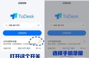 苹果手机连接电脑无反应处理妙招（解决苹果手机与电脑连接问题的方法和技巧）