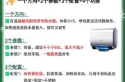 多功能热水器防烧功能如何使用？