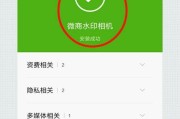 手机照片水印添加方法解析（保护你的手机照片，简单又高效）
