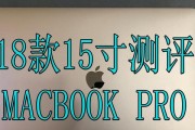 如何鉴别15款苹果笔记本pro真伪？