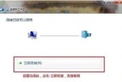 Win7系统本地连接不见了怎么办（解决方法及恢复本地连接的步骤）