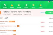 电脑定时关机病毒如何清除？有安全的清理方法吗？