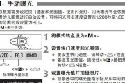 索尼相机光圈没反应是怎么了？光圈故障的原因及解决方法是什么？
