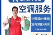 青海中央空调维修价格调查（了解青海中央空调维修价格的关键因素）