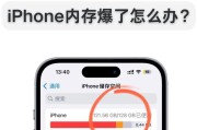 苹果手机内存使用情况如何查看？