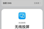 电脑投屏扩展导致黑屏怎么解决？