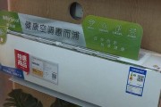 变频空调不制冷解决方法（轻松应对变频空调不制冷的故障）