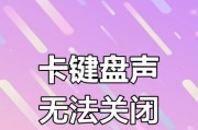 电脑锁屏后无声音是哪里出问题？