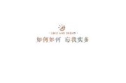 苹果手机布局如何调整？调整后如何保持整洁？