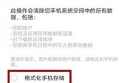 苹果格式化（打造个性化工作环境）
