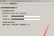 Win7纯净版U盘安装步骤大揭秘（Win7纯净版U盘安装）