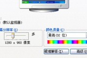 如何解决无法调整台式电脑屏幕分辨率的问题（快速排除屏幕分辨率调整困扰）