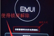 荣耀手机如何锁定竖屏显示？锁定后如何解除？