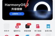 华为手机升级鸿蒙系统桌面，打造个性化主题（华为手机鸿蒙系统桌面升级教程及个性化设计）