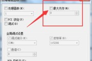 如何设置打开的窗口最大化（简单教你优化电脑使用体验）