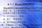 word批量200张图片自动排版（word给两张图片设置样式的方法）