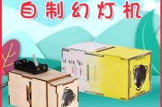 如何自制投影仪？自制投影仪的效果如何？