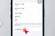 探索iPhone手写键盘的设置方法（让你的iPhone手写键盘成为默认主题）