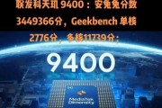 高通骁龙8核处理器属于哪个档次？性能如何？