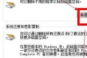如何清理C盘空间，让电脑更加（15个简单方法帮助您轻松释放C盘空间）