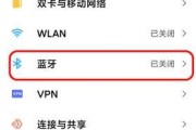 手机蓝牙视频摄像头如何开启？连接失败时应如何排查？