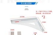 热水器挂钩座安装步骤是什么？