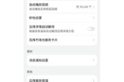 华为手机如何关闭游戏功能？关闭游戏功能的步骤是什么？