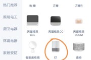 天猫精灵如何连接手机蓝牙？连接失败的解决方法是什么？