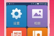 手机桌面app分类归纳