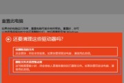 win10系统重置要多久（win10强制恢复出厂设置的流程）