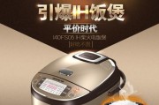 电饭煲内胆裂缝漏水怎么办？电饭煲内胆裂缝漏水解决方法是什么？