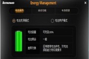联想电脑充电时怎样做才能避免损害？