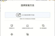 苹果笔记本外屏粘贴方法是什么？