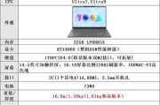 笔记本电脑配置参数怎么看？