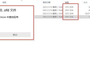 电脑文件打不开的常见问题及解决方法（应对电脑文件无法打开的困扰）