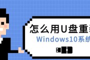 新手u盘安装win10系统教程图解（详细指导）