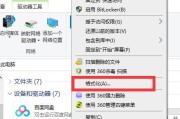电脑格式化的最干净方法（彻底擦除数据）