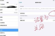 苹果手机连接蓝牙鼠标设置步骤是什么？