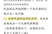 电脑风扇噪音大怎么办？原因和解决方法是什么？