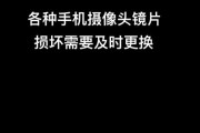 手机摄像头镜片膜贴法有哪些技巧？
