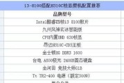 电脑直播间配置表格怎么弄？
