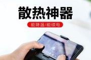 手机充电发热问题解决方法（有效防止手机充电时发热的技巧与建议）