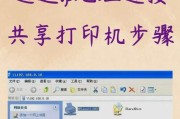 win7无法共享打印机？打印机设置共享详细步骤是什么？