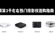 投影仪的人眼保护功能如何关闭？