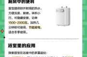 热水器连接的厨宝产品名称是什么？厨宝的作用和选择标准是什么？