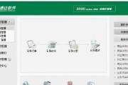 速达财务软件做账流程是怎样的？常见问题有哪些解决方法？